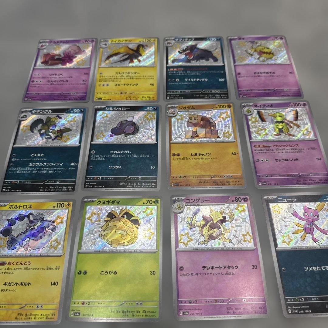 ポケモンカード　色違い　まとめ売り　51枚