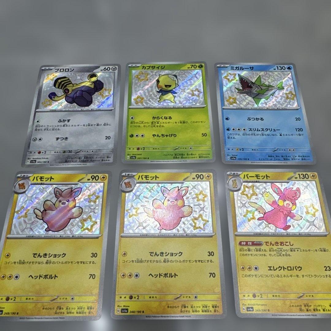 ポケモンカード　色違い　まとめ売り　51枚