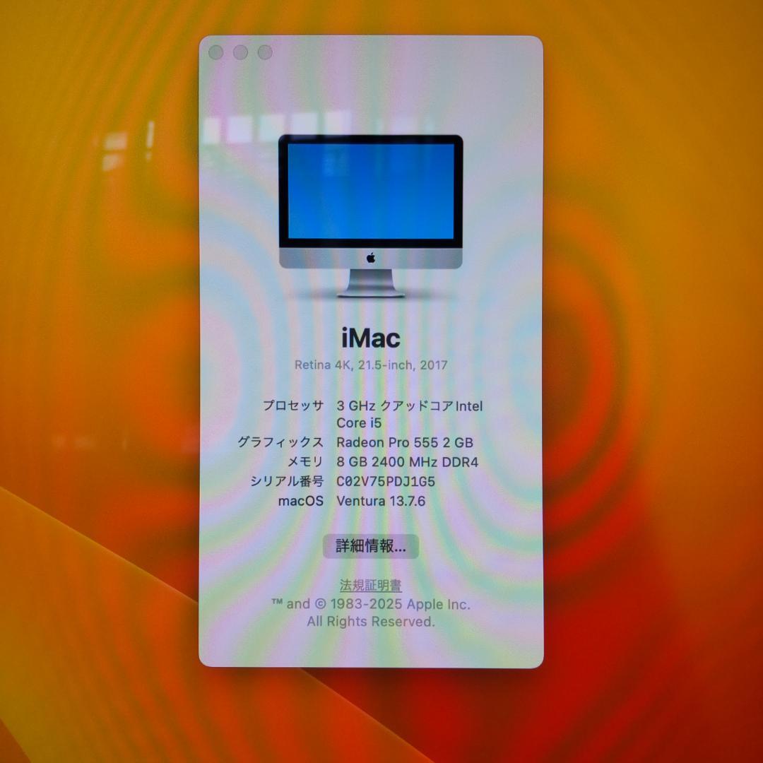 Ｋaoru iMac Retina 4K 21.5インチ 2017年モデル