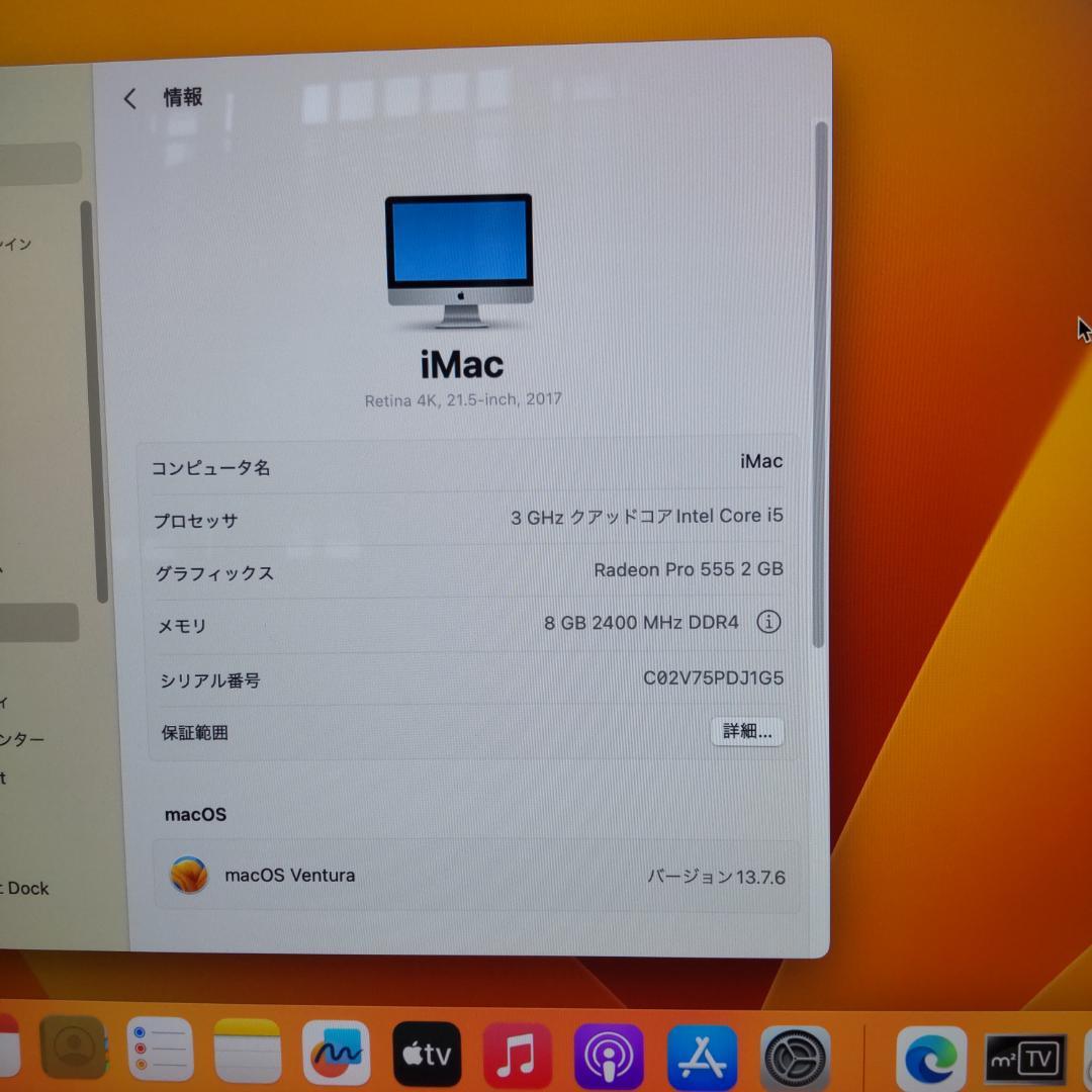 Ｋaoru iMac Retina 4K 21.5インチ 2017年モデル