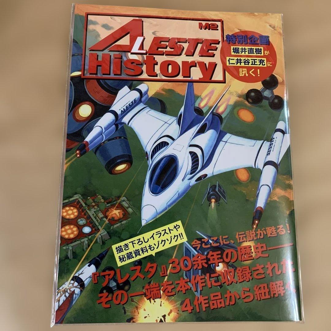 Switch版　アレスタコレクション　ゲームギアミクロ同梱版