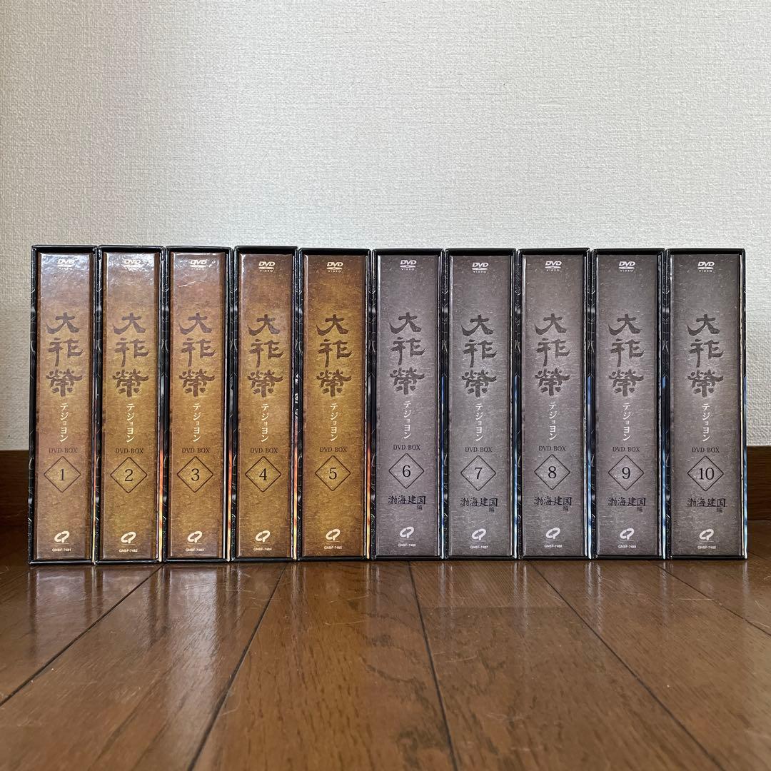 韓国時代劇ドラマ「大祚榮 テジョヨン 」DVD-BOX 1-10 全巻