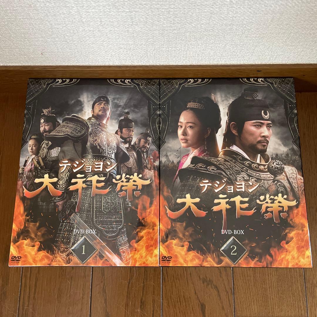韓国時代劇ドラマ「大祚榮 テジョヨン 」DVD-BOX 1-10 全巻