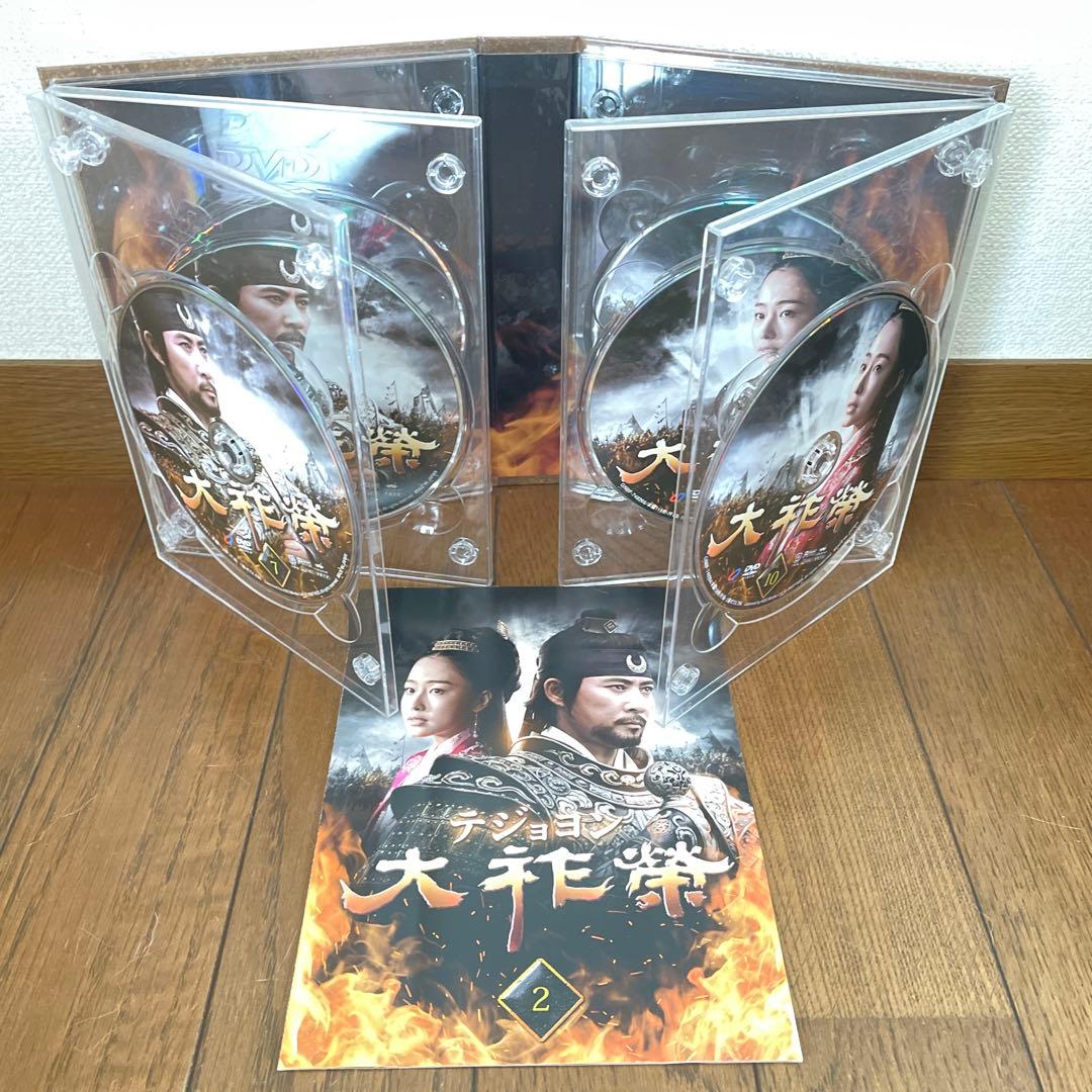 韓国時代劇ドラマ「大祚榮 テジョヨン 」DVD-BOX 1-10 全巻