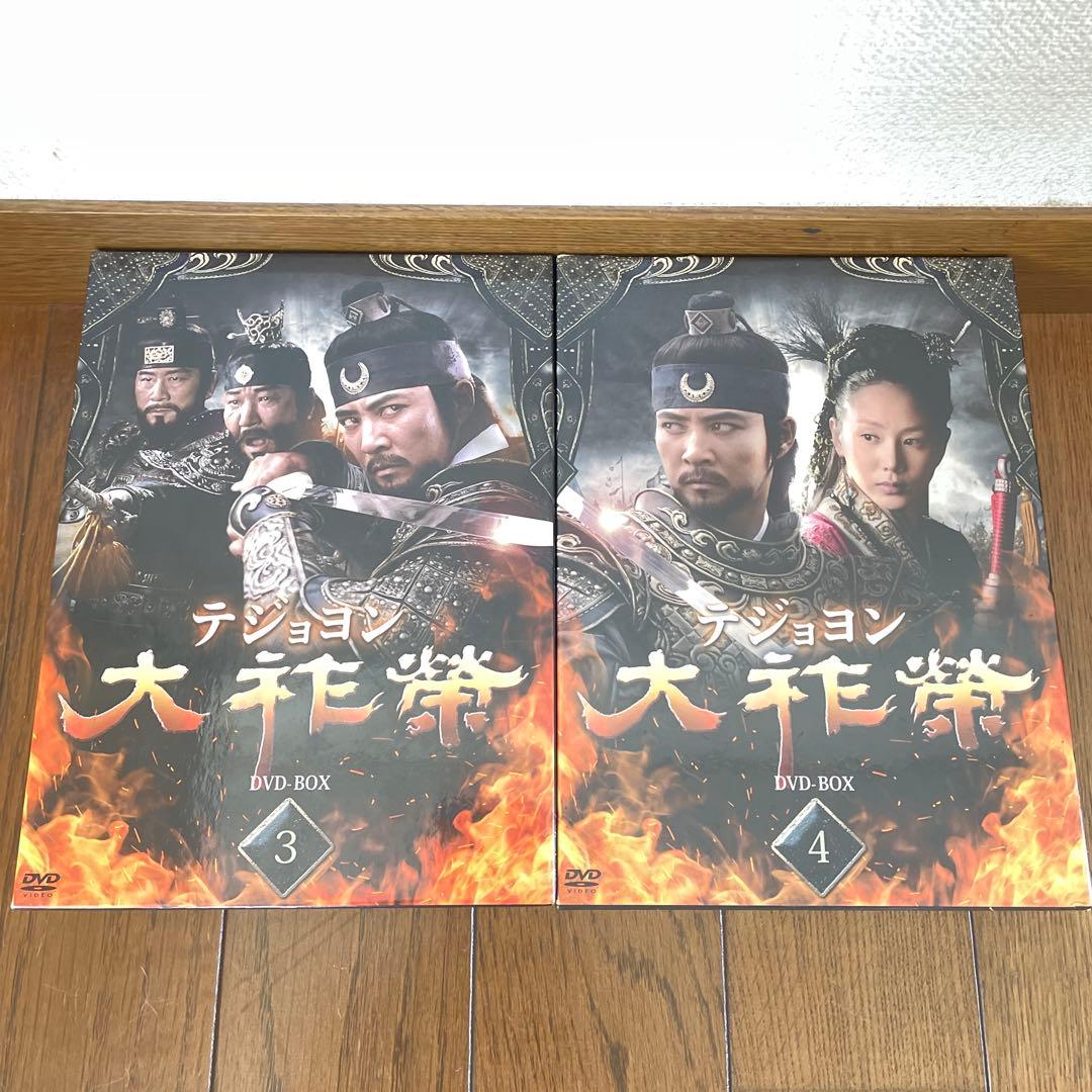 韓国時代劇ドラマ「大祚榮 テジョヨン 」DVD-BOX 1-10 全巻