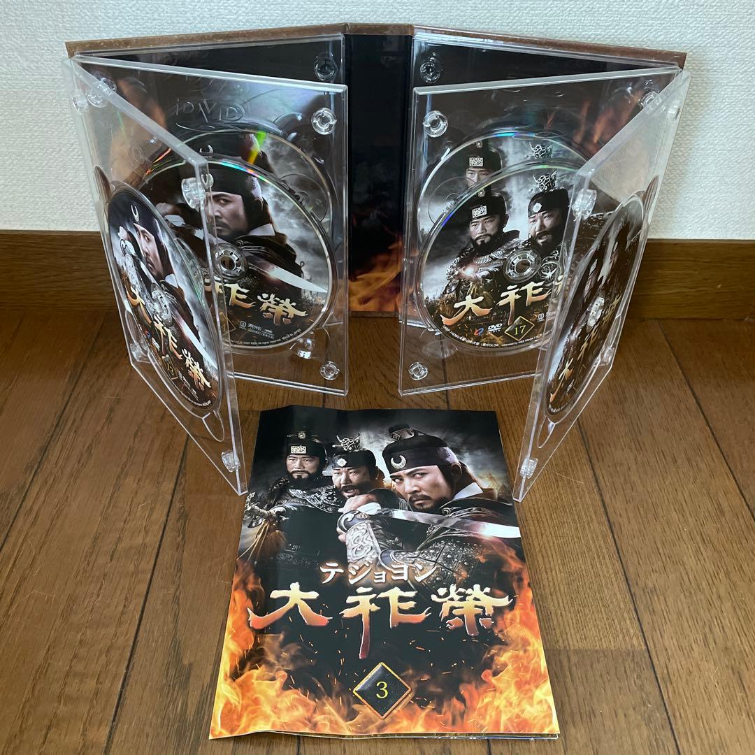 韓国時代劇ドラマ「大祚榮 テジョヨン 」DVD-BOX 1-10 全巻