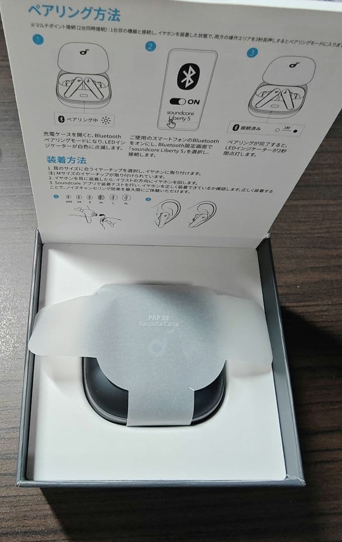 Anker Soundcore Liberty 5 完全ワイヤレスイヤホン