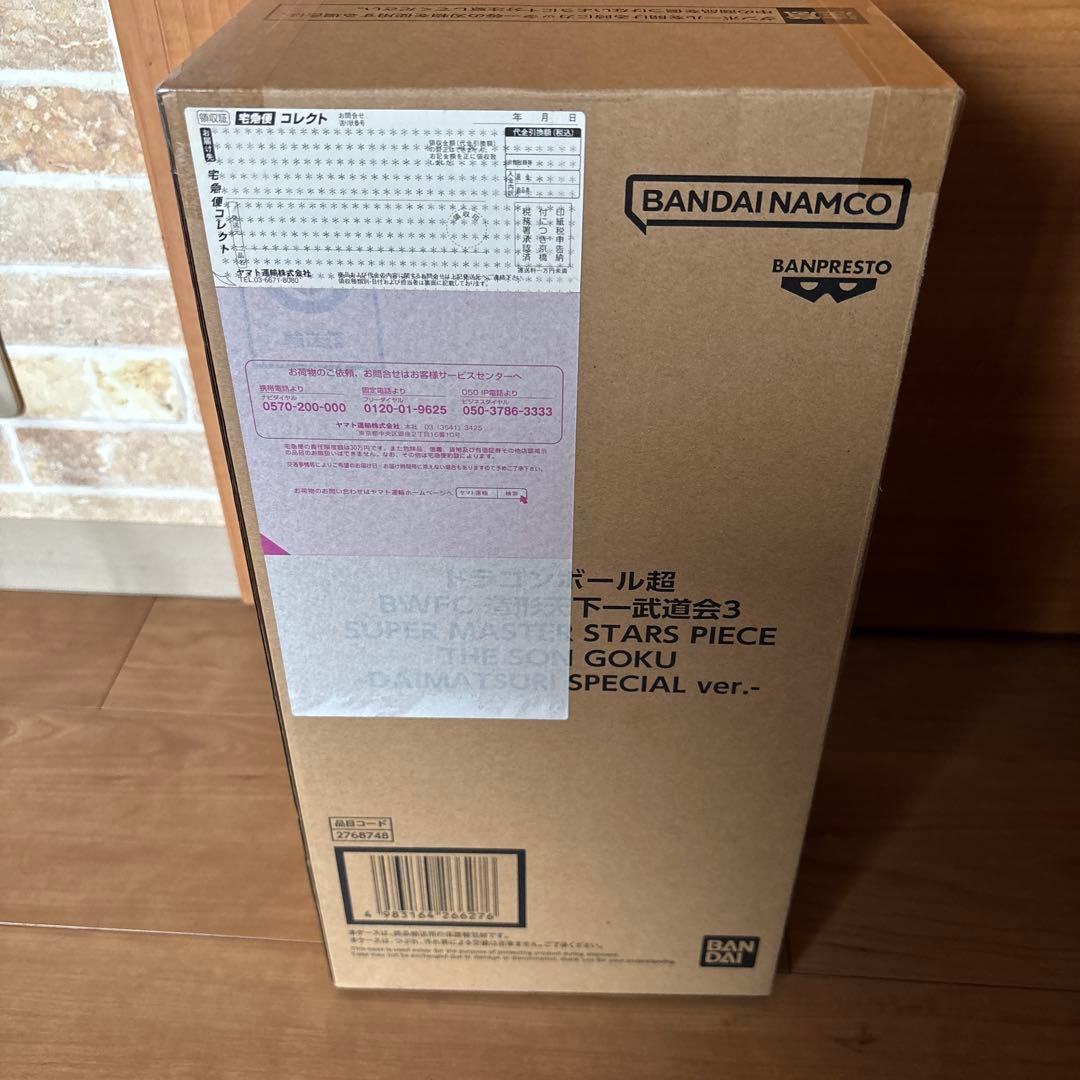 ドラゴンボール超 BWFC バイバイ悟空 SMSP ダイマツリ