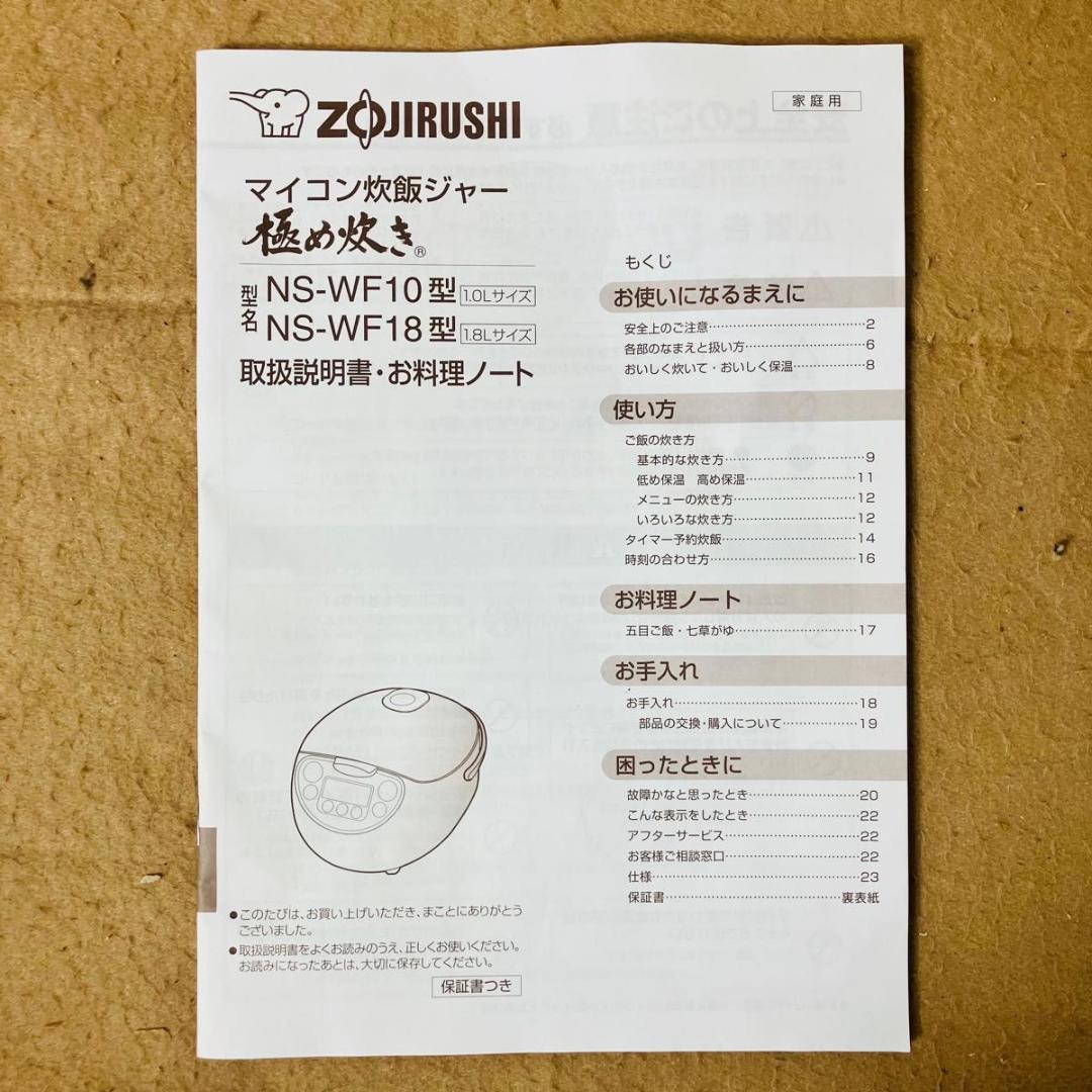 【新品】象印 マイコン炊飯ジャー NS-WF18-WB 10合 1升 ホワイト