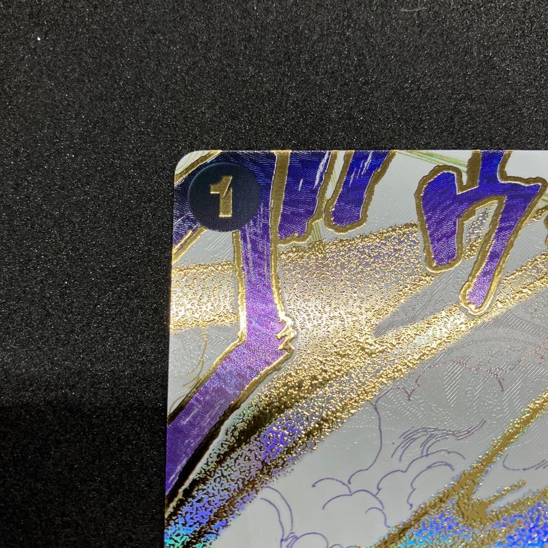 侵食輪廻　パラレル　ワンピースカードゲーム