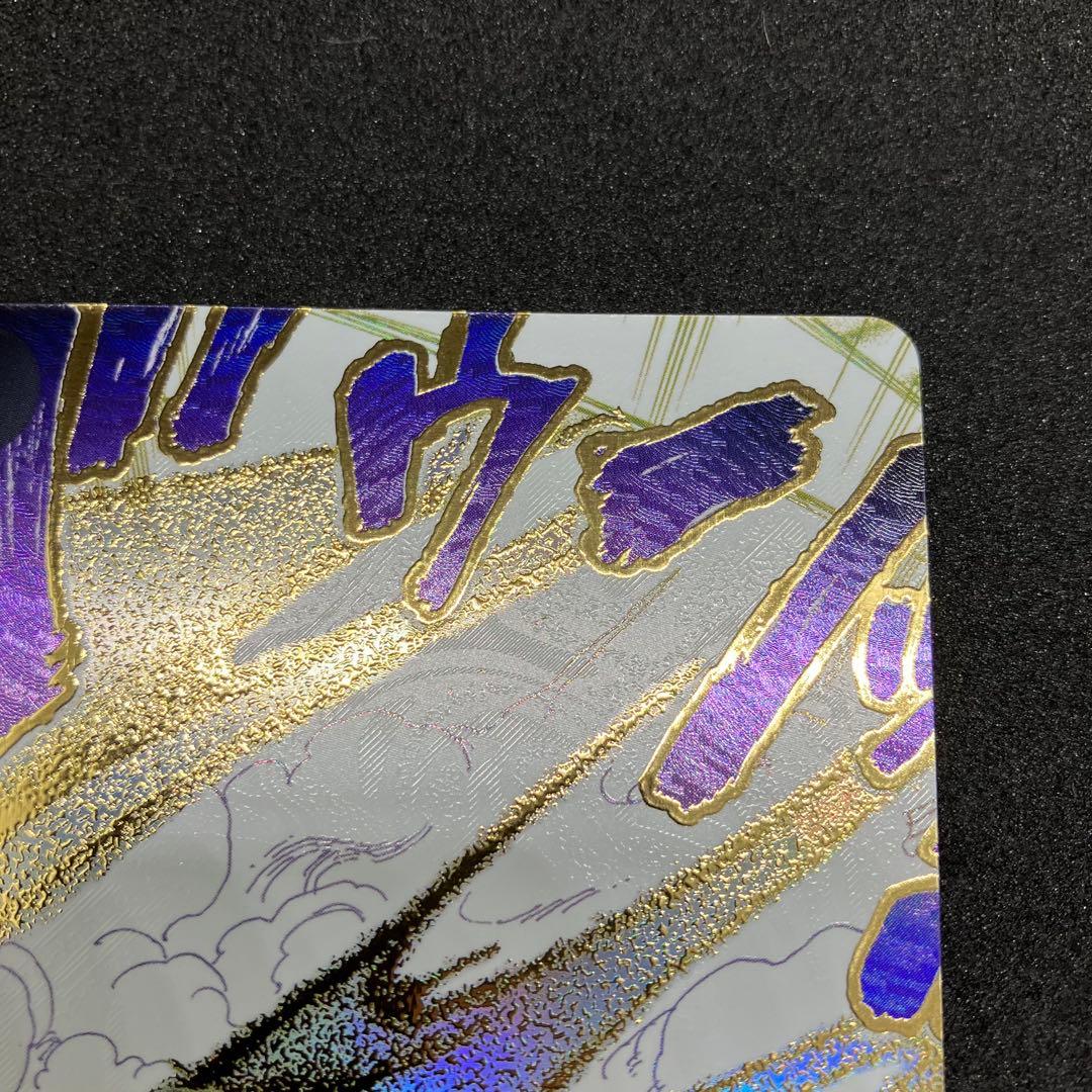 侵食輪廻　パラレル　ワンピースカードゲーム