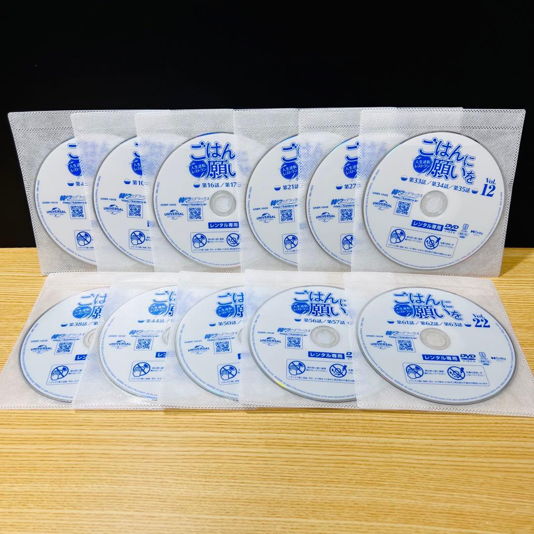 ごはんに願いを 人生逆転レストラン 韓国ドラマDVD 全43巻 レンタル落ち
