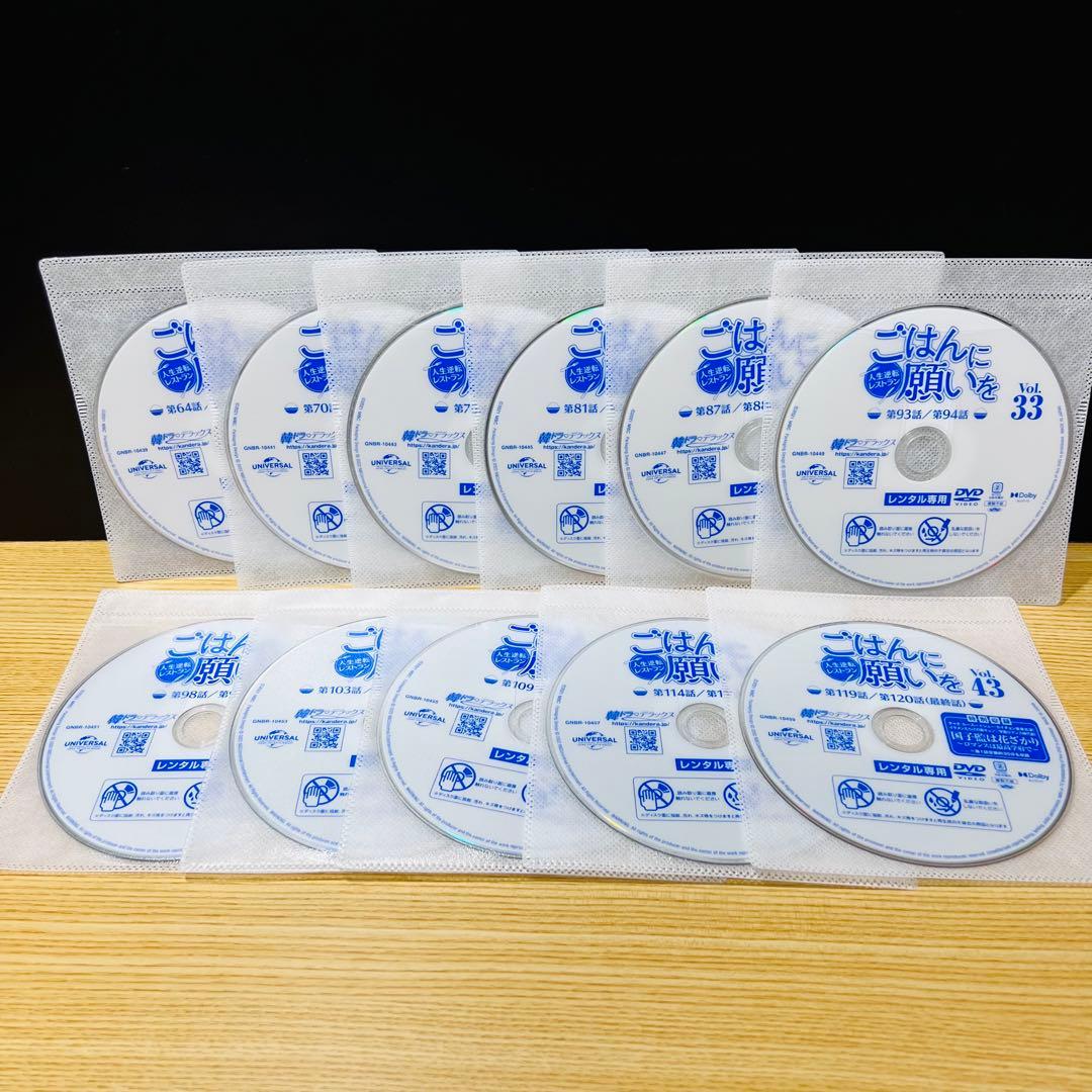 ごはんに願いを 人生逆転レストラン 韓国ドラマDVD 全43巻 レンタル落ち