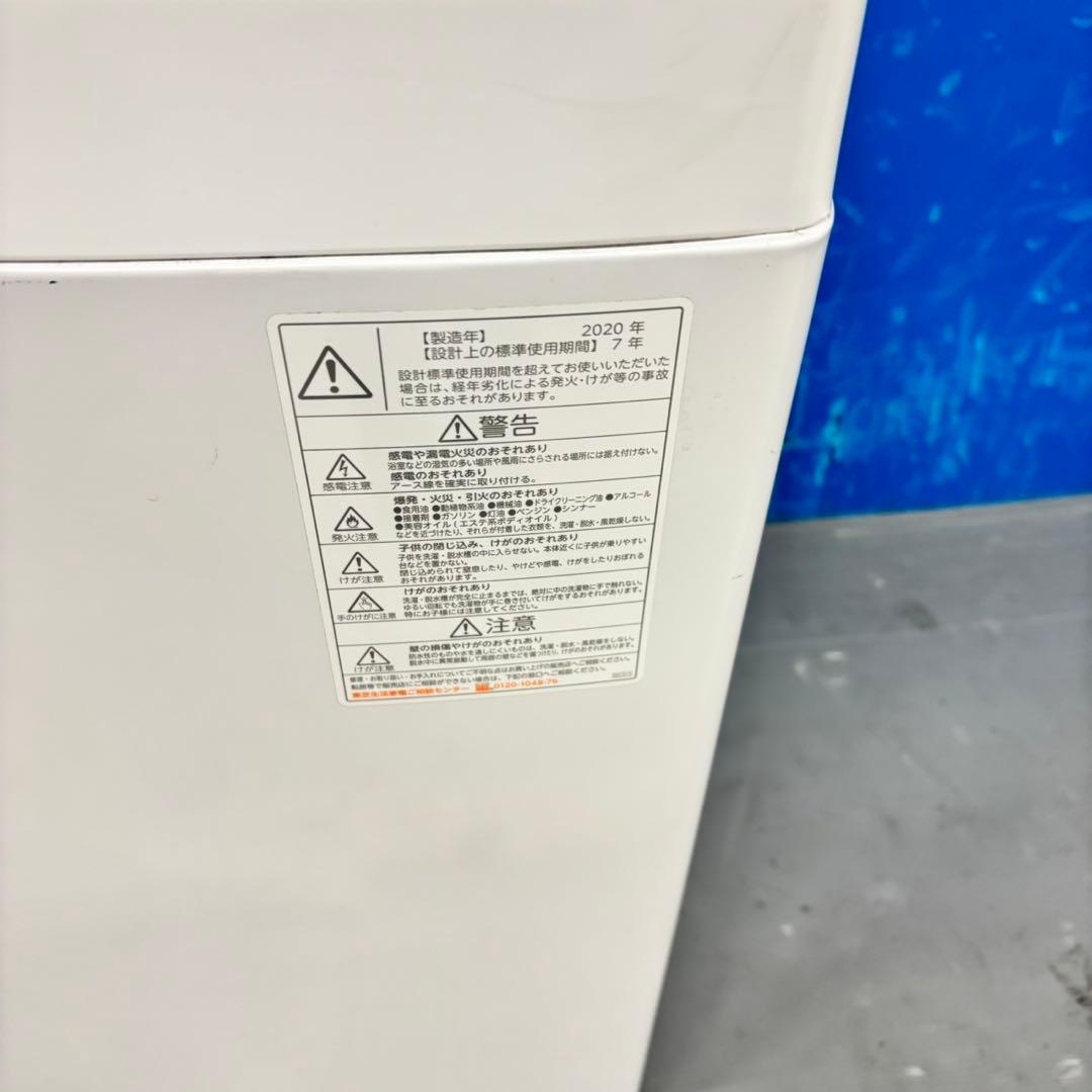 504 東芝　ウルトラファインバブル　洗濯機　7キロ　小型　一人暮らし　家庭用