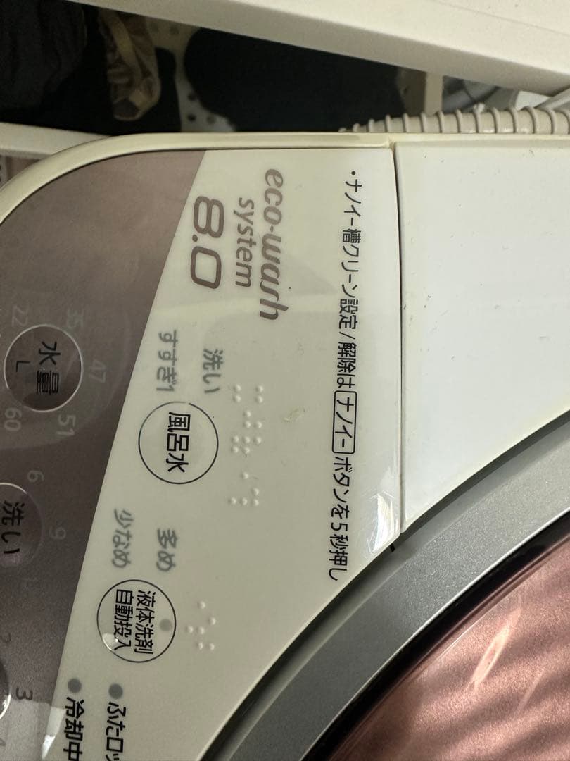 Panasonic NA-FR803 縦型洗濯機 8.0kg