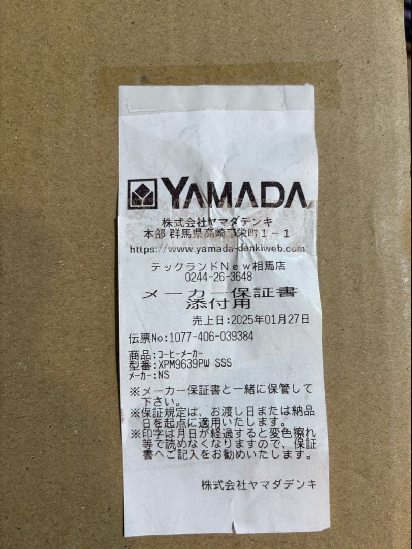 ネスカフェ ゴールドブレンド バリスタ 50（フィフティ）　ピュアホワイト