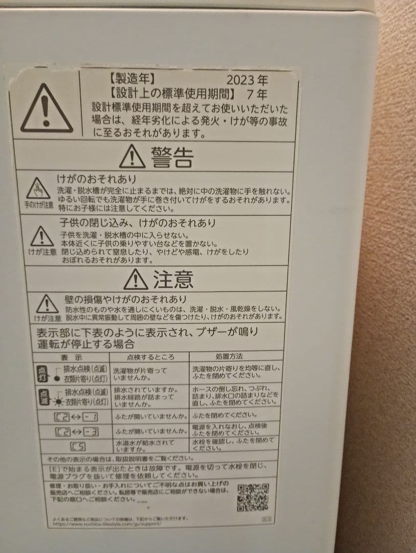 MITSUBISHI MR-R47X 冷蔵庫 465L 2013年製