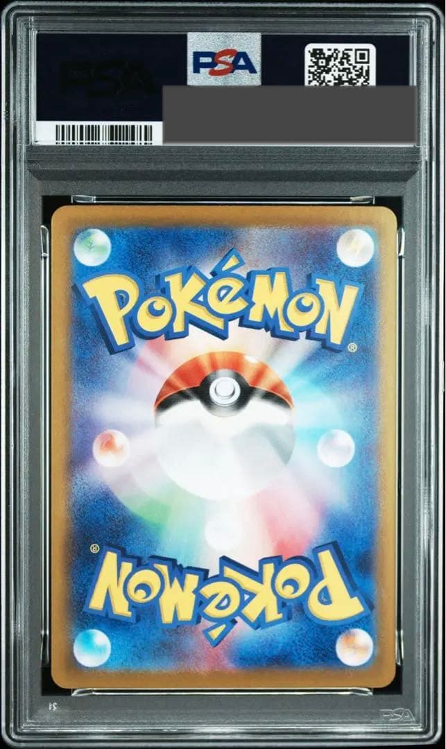 ロケット団のクロバットex SAR PSA10