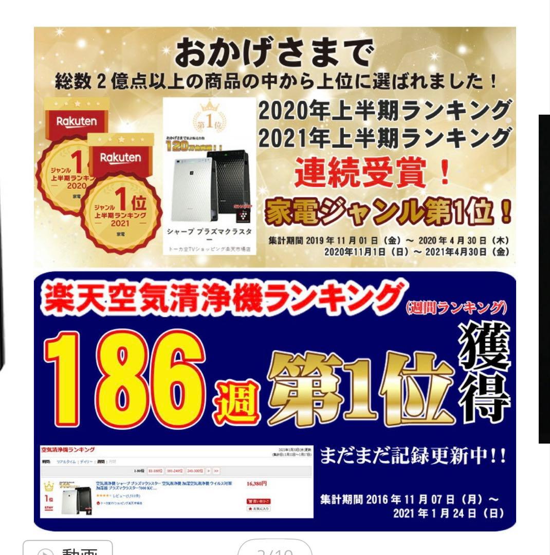 未使用　SHARP 空気清浄機 KC-351T ブラック