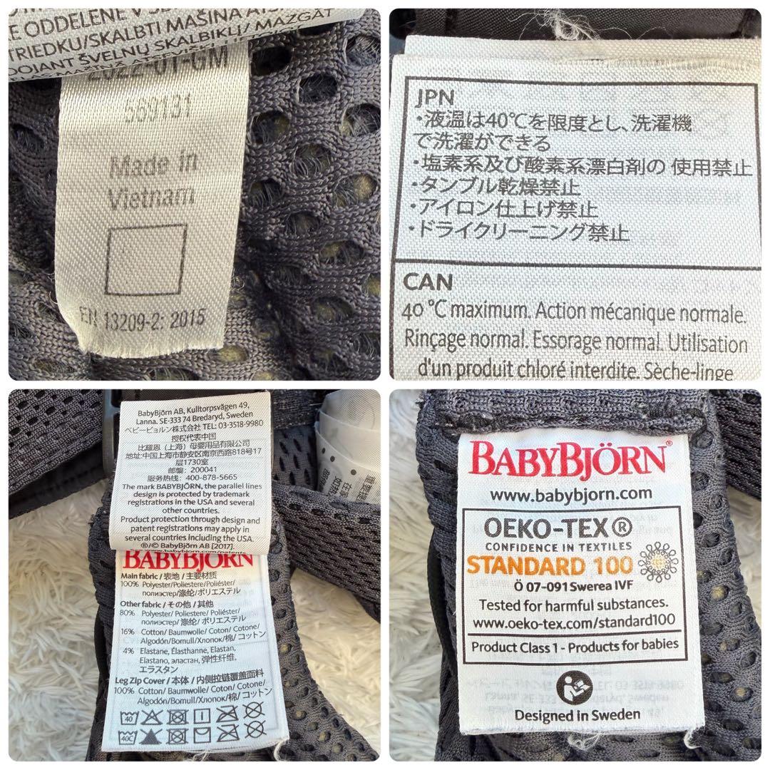 にこにこまんベビービョルン ハーモニー 抱っこ紐 メッシュ アンスラサイト