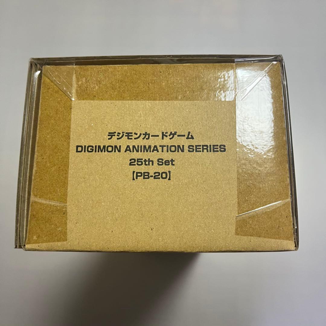 デジモンカード PB-20 ANIMATION SERIES 25th SET
