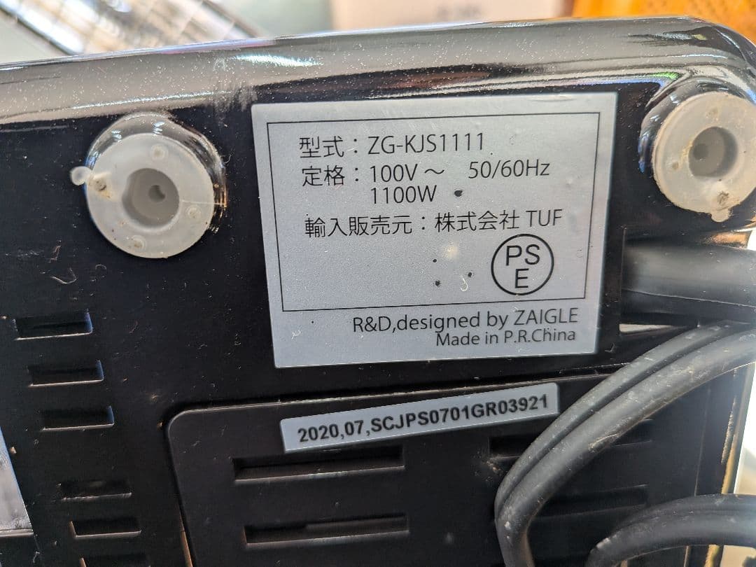 ZAIGLE 炙輪 ZG-KJS1111 ワイドプレートセット