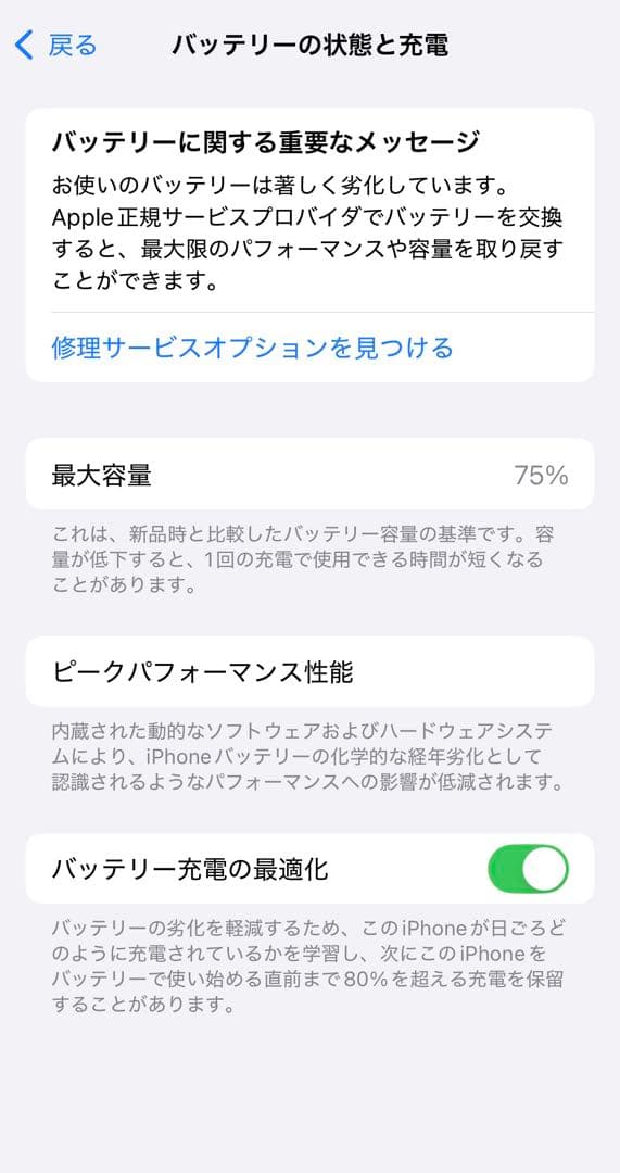 【MagSafe充電可】iPhone 13 Pro 128GB ゴールド 本体