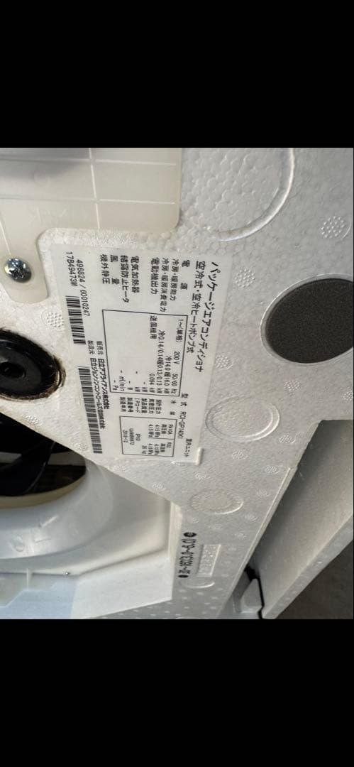 日立　10馬力天カセツイン