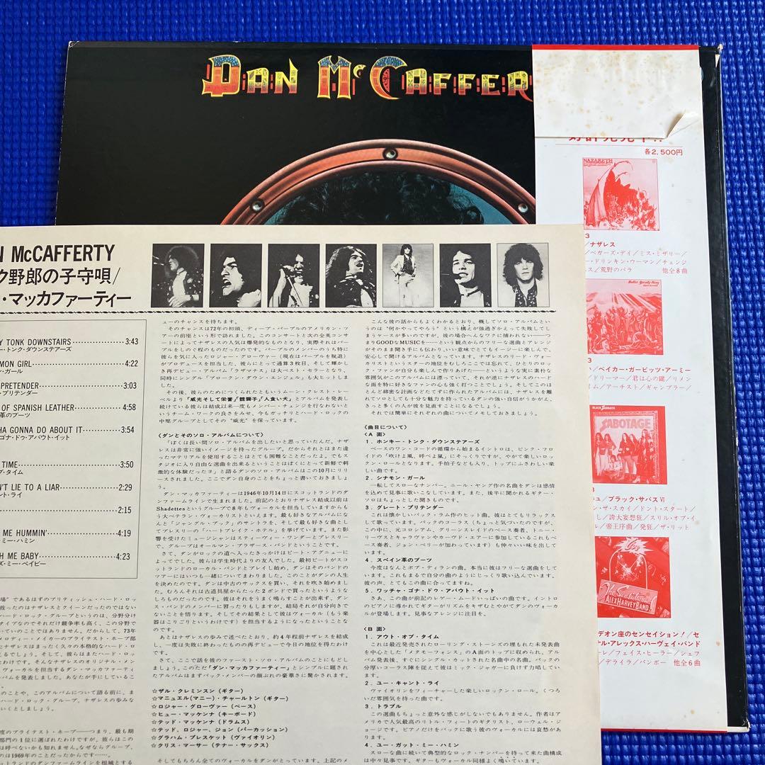 ナザレス 他　LPレコード