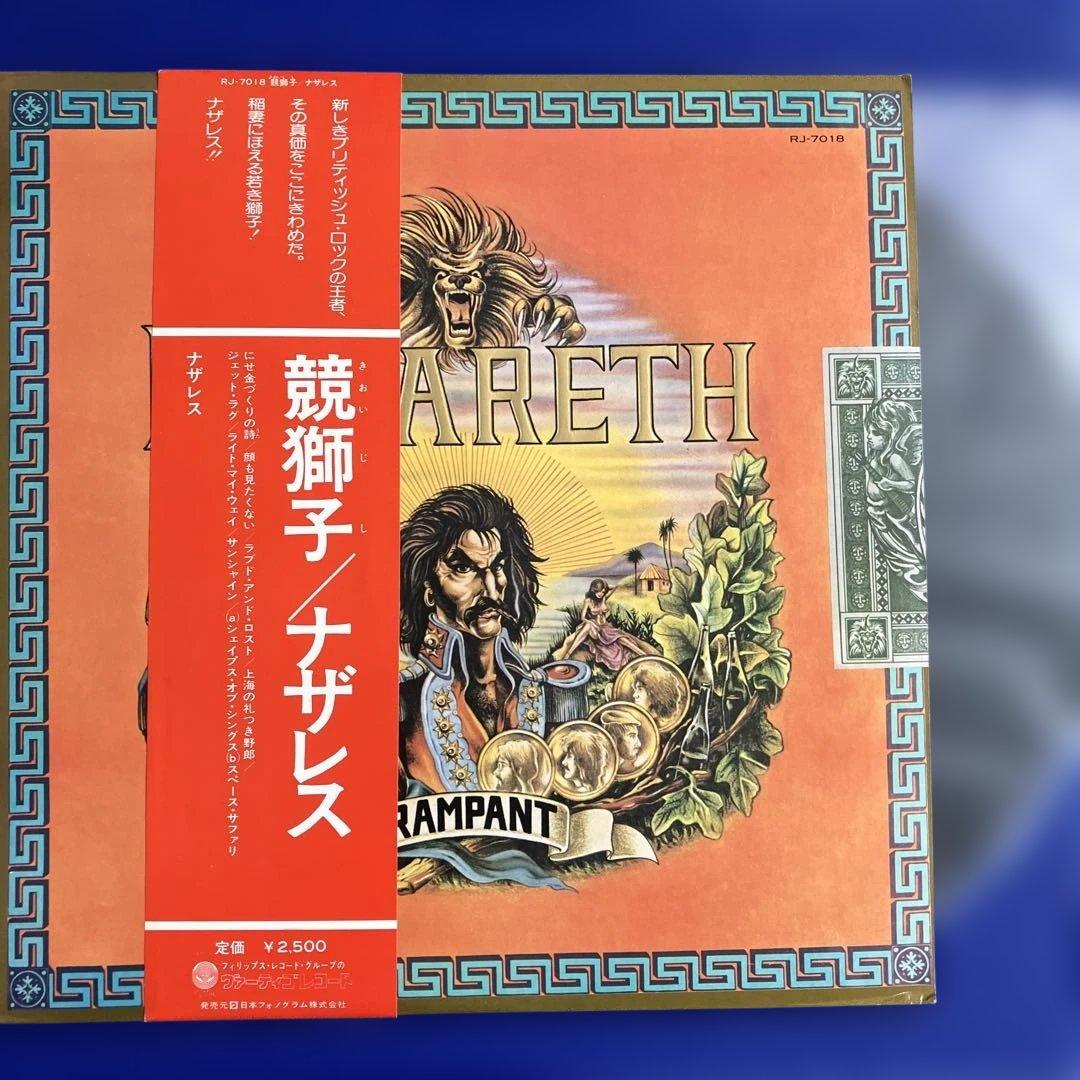 ナザレス 他　LPレコード