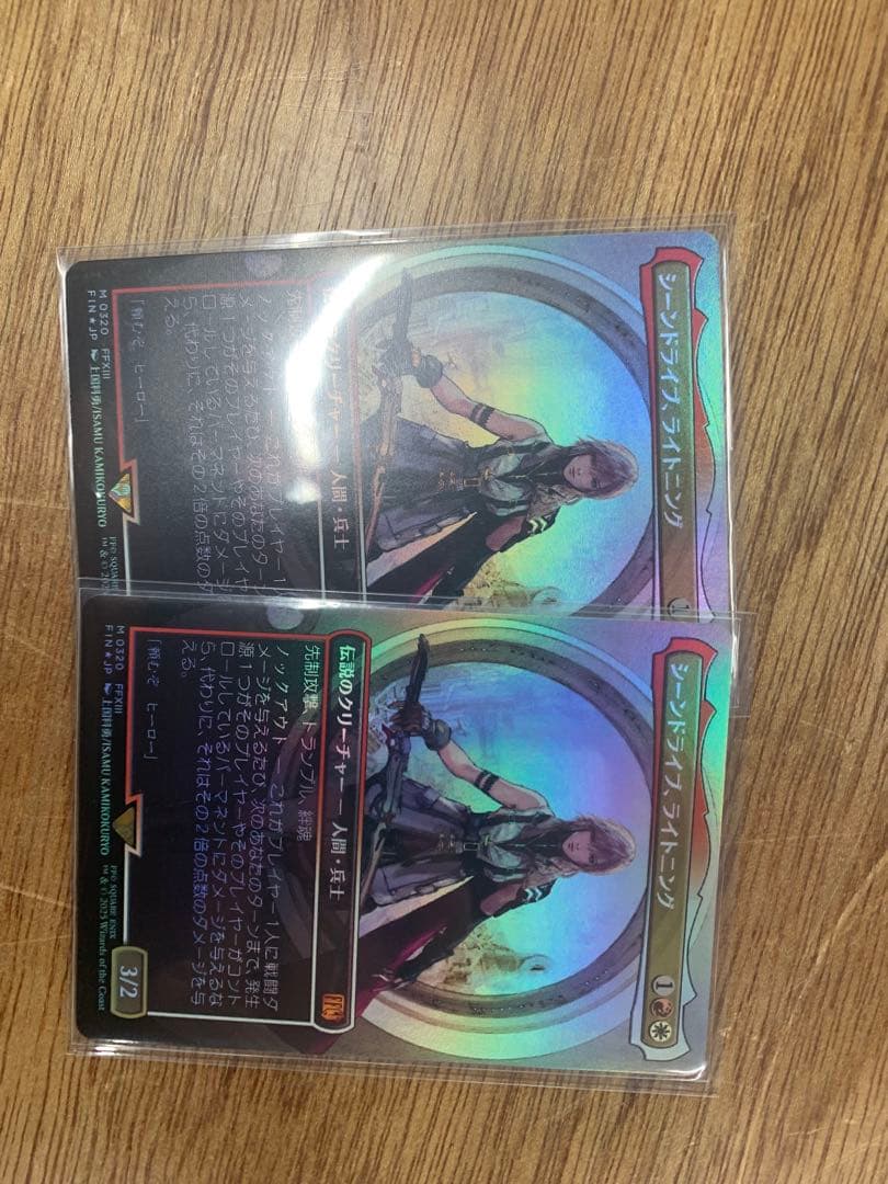 シーンドライブ、ライトニング　foil