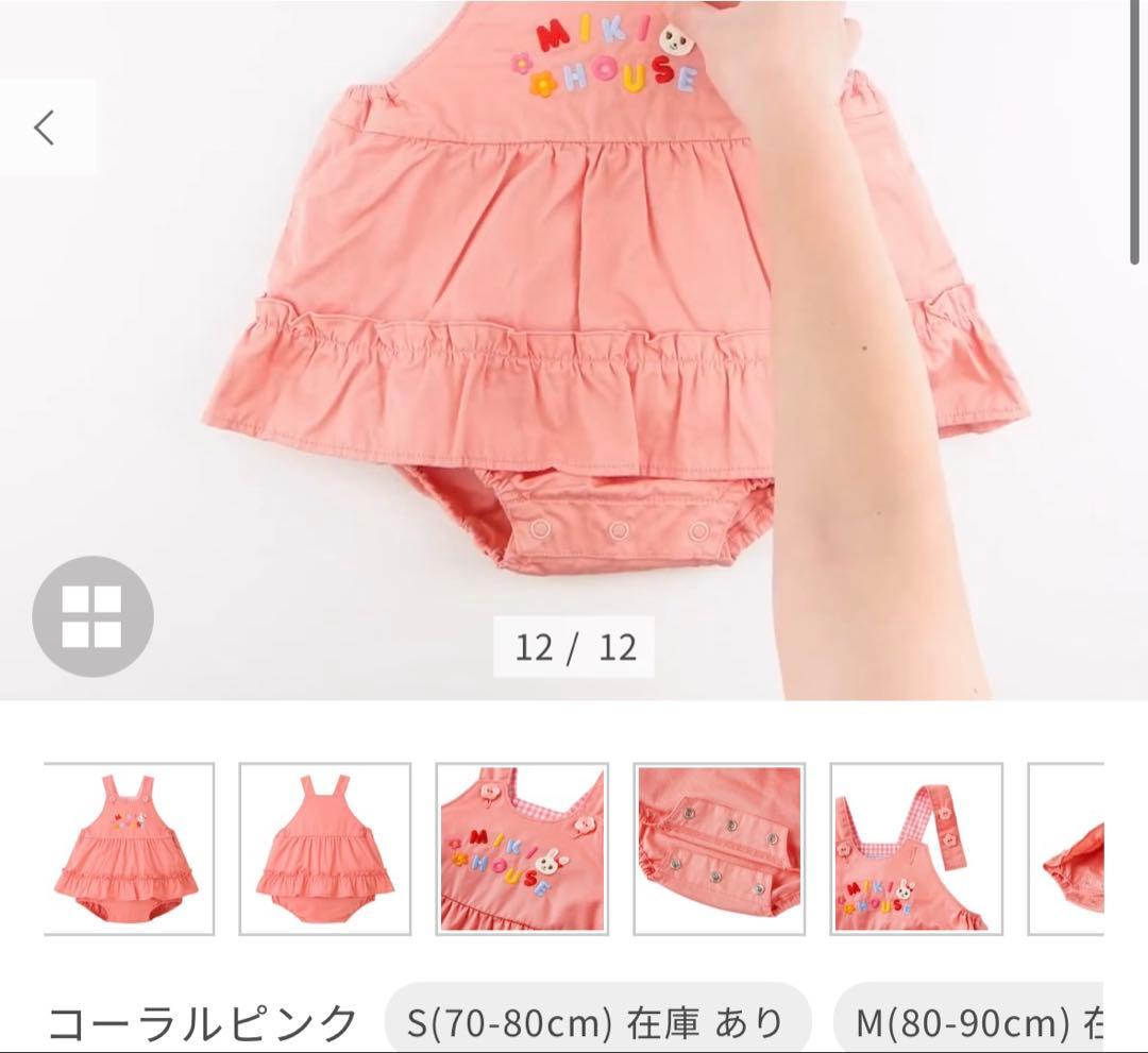 Miki House コーラルピンクロンパース S/M ミキハウス カバーオール