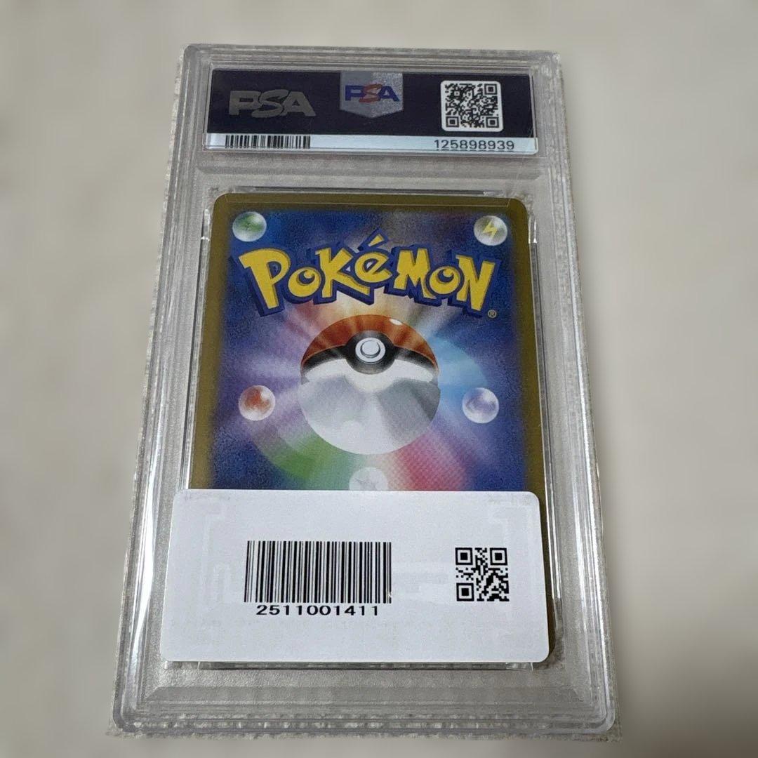 PSA10 サザンドラex SAR SV11W ホワイトフレア171/086