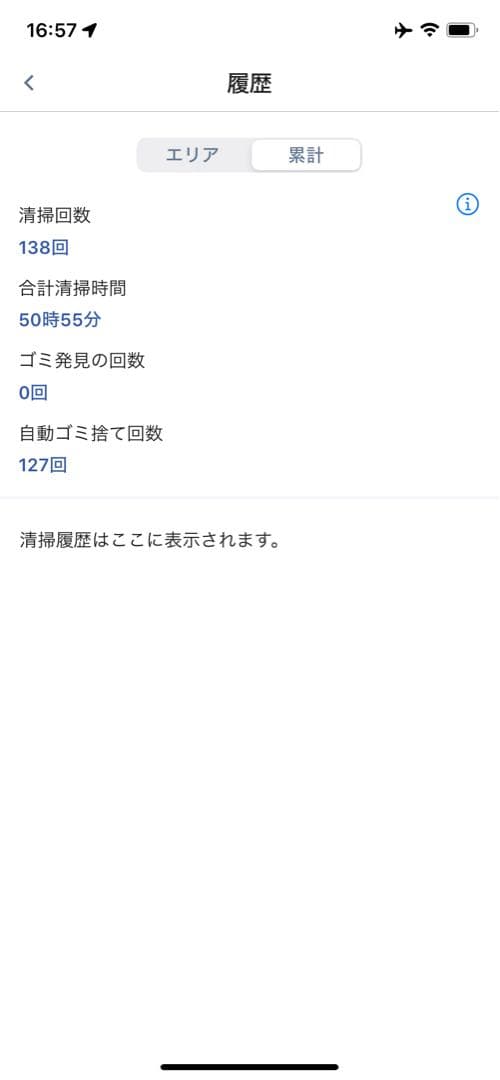 掃除機・クリーナー Irobot roomba i5