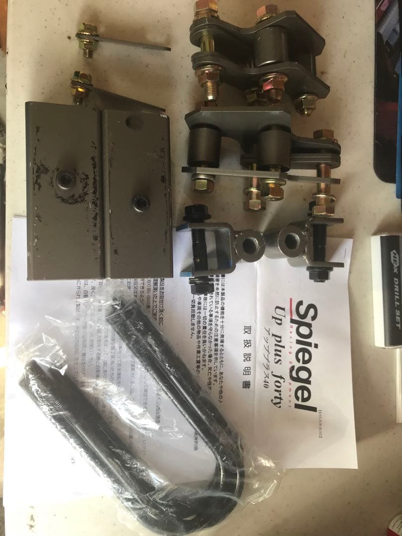 Spiegel Up plus forty リフトアップキットパーツ