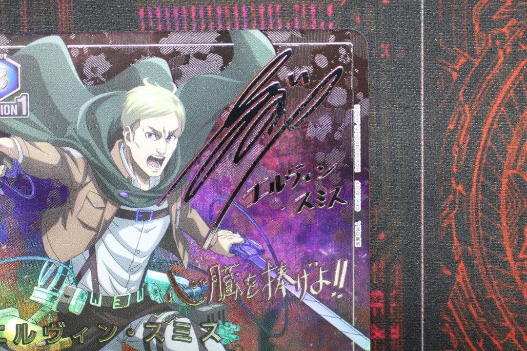 エルヴィン・スミス パラレル 星2 ユニアリ 44-EY1201-13C