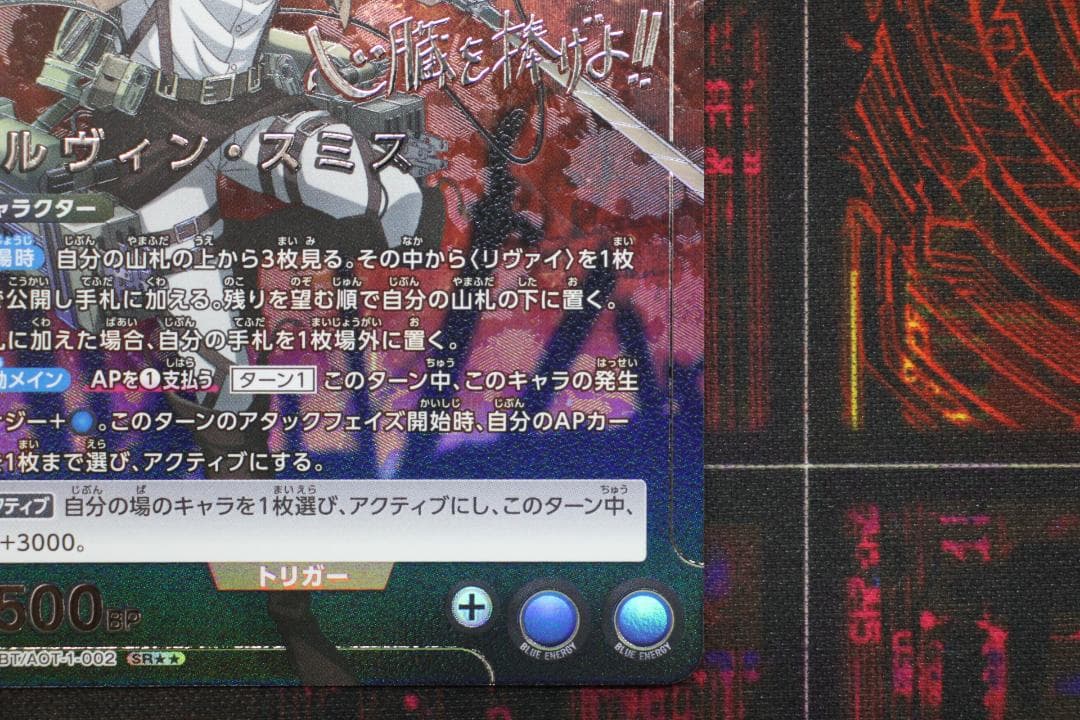 エルヴィン・スミス パラレル 星2 ユニアリ 44-EY1201-13C