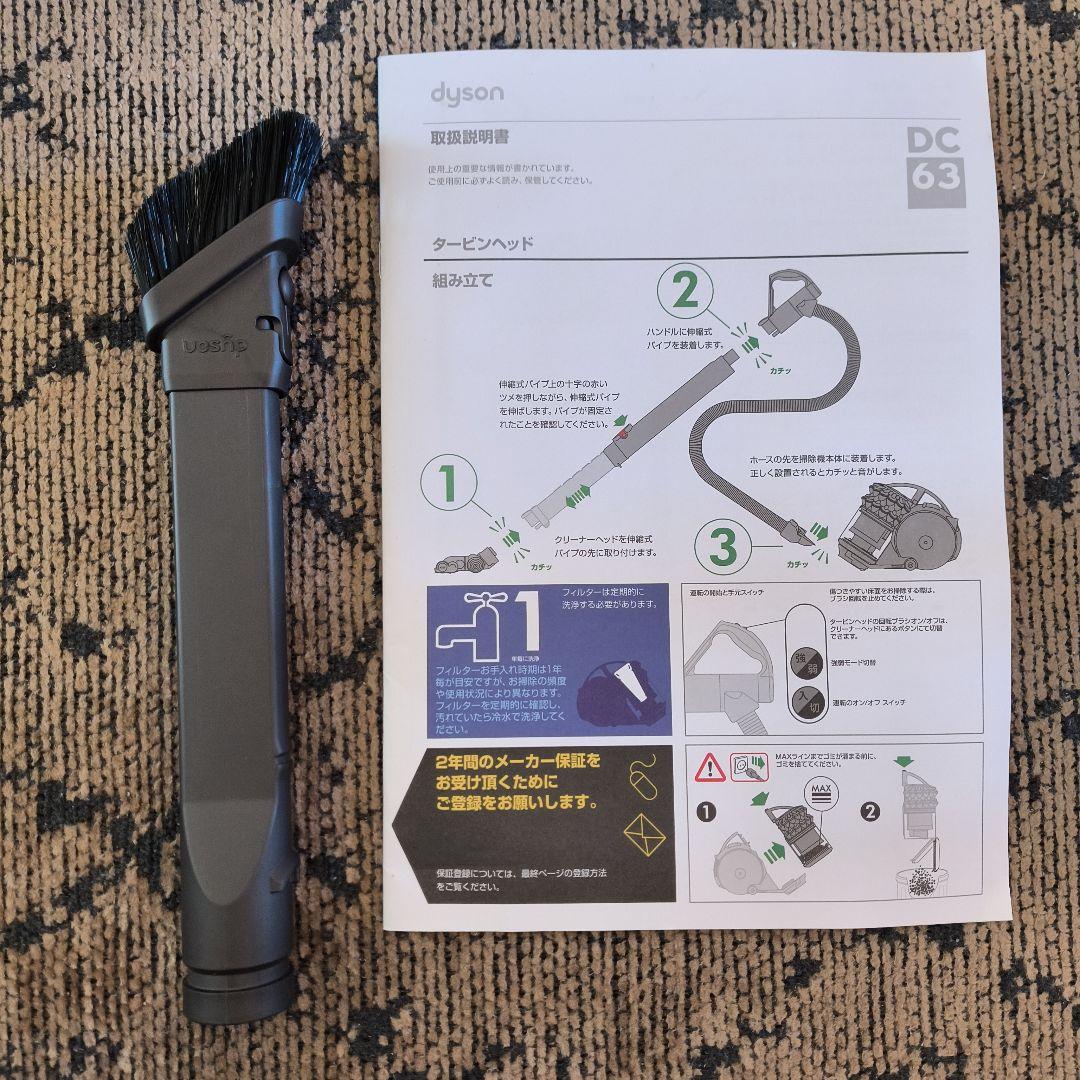 Dyson DC63 ダイソン 掃除機