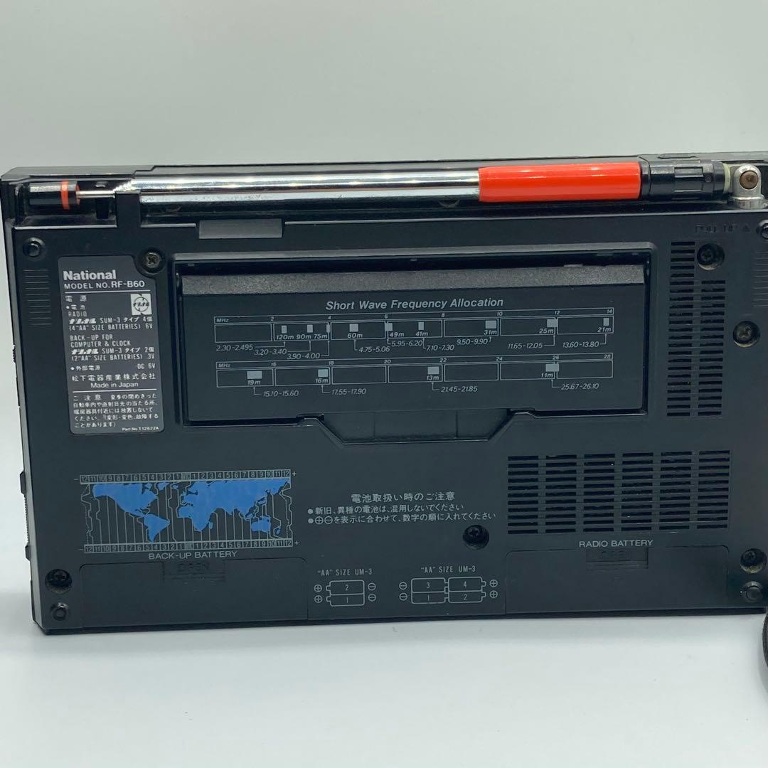⭐️National BCLラジオ　RF-B60 ビンテージ