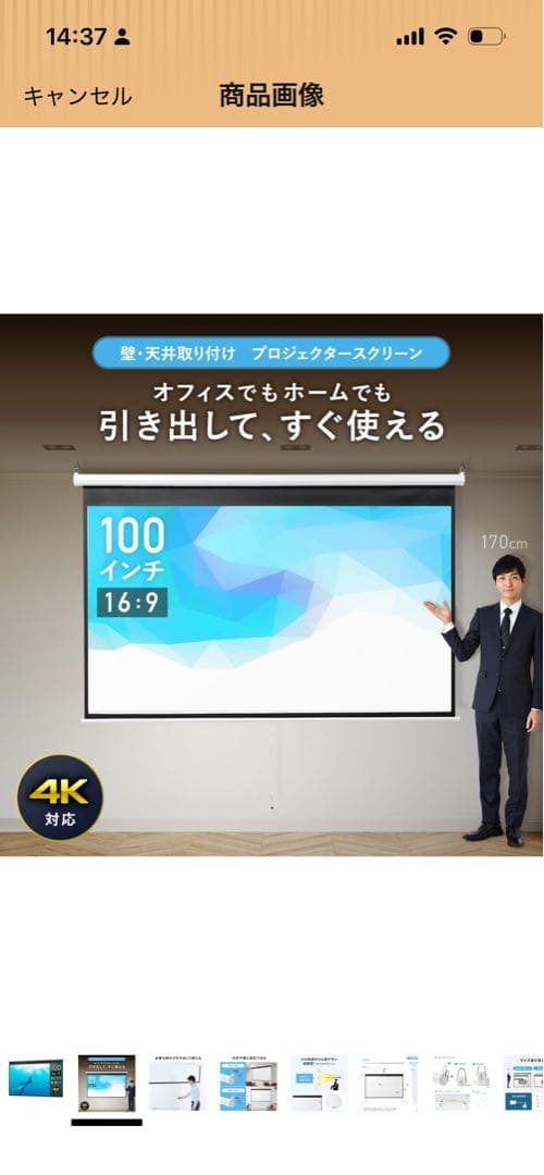 【引取限定】100インチ 4K対応 プロジェクタースクリーン