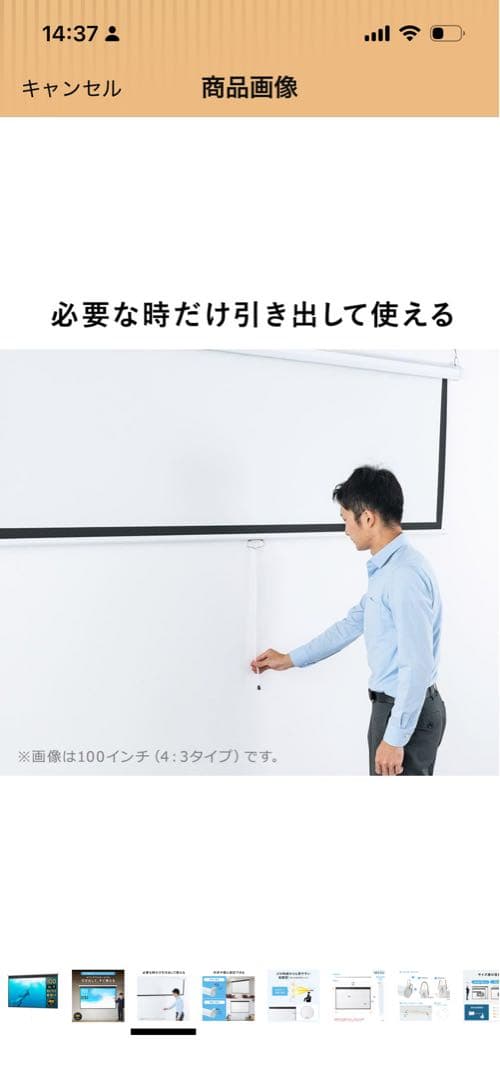 【引取限定】100インチ 4K対応 プロジェクタースクリーン