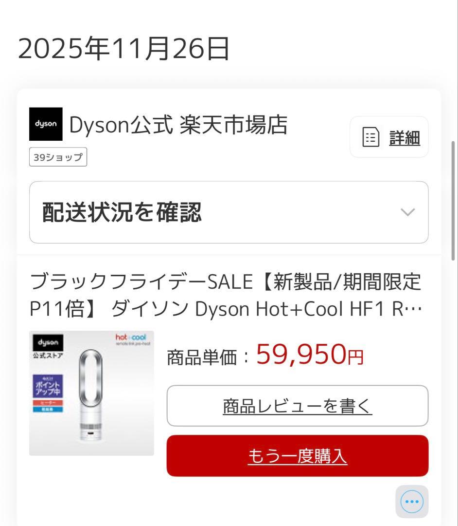 【ほぼ新品】Dyson Hot+Cool HF1 2025年11月発売 モデル