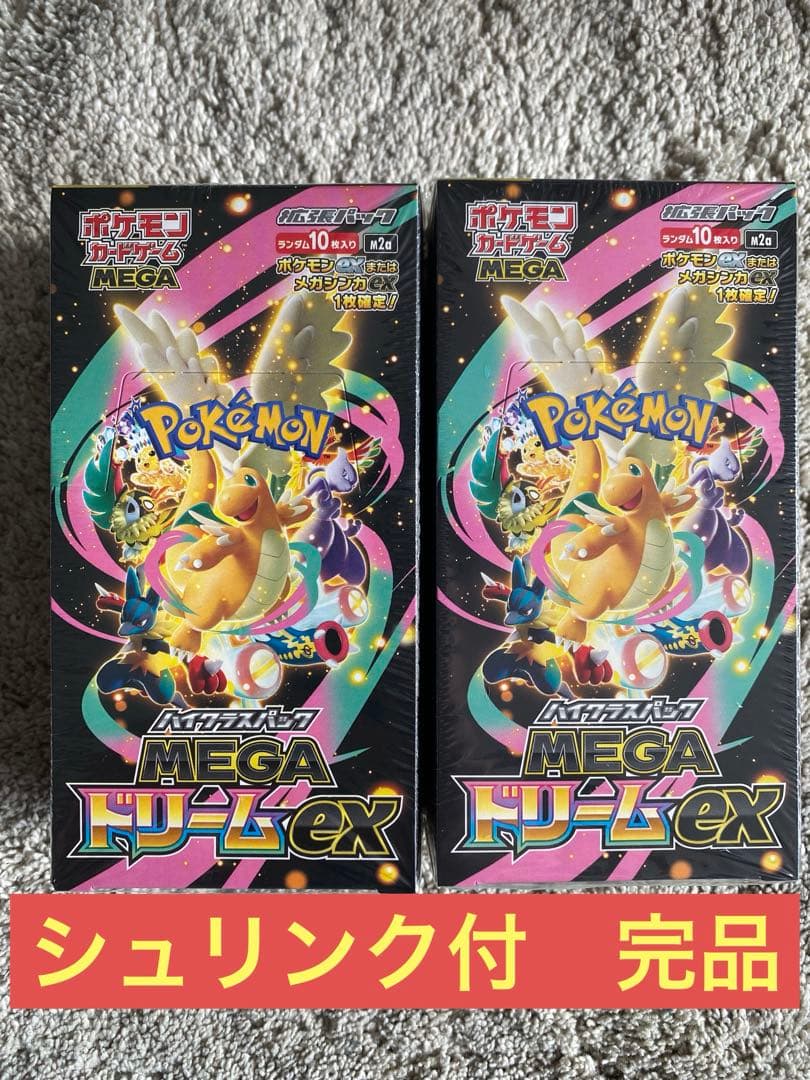 ポケモンカード　ハイクラスパック MEGA ドリームEX 2BOX シュリンク付