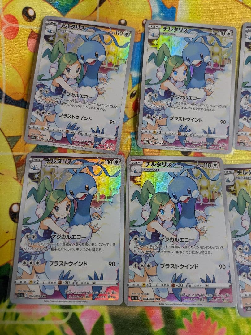 チルタリス CHR S11a 白熱のアルカナ 074/068　１２枚セット