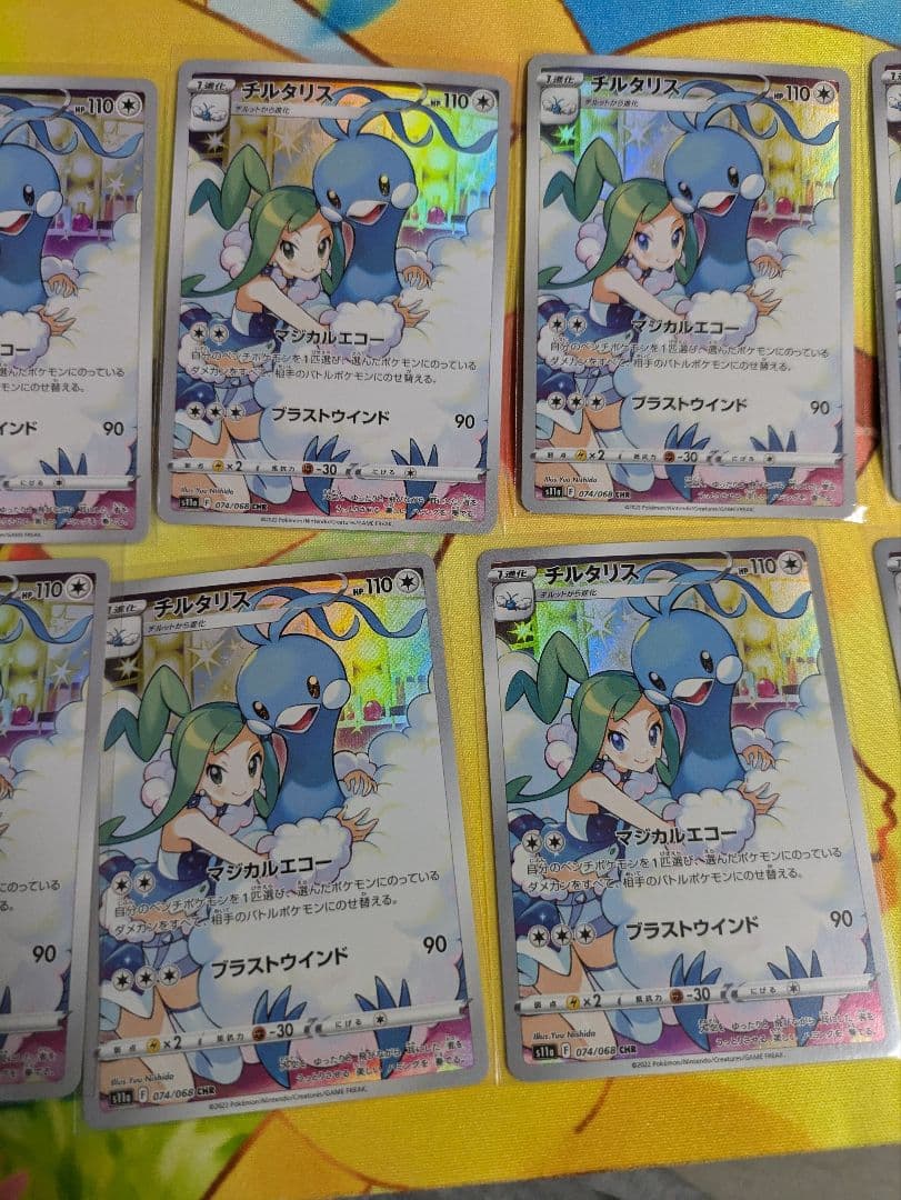 チルタリス CHR S11a 白熱のアルカナ 074/068　１２枚セット