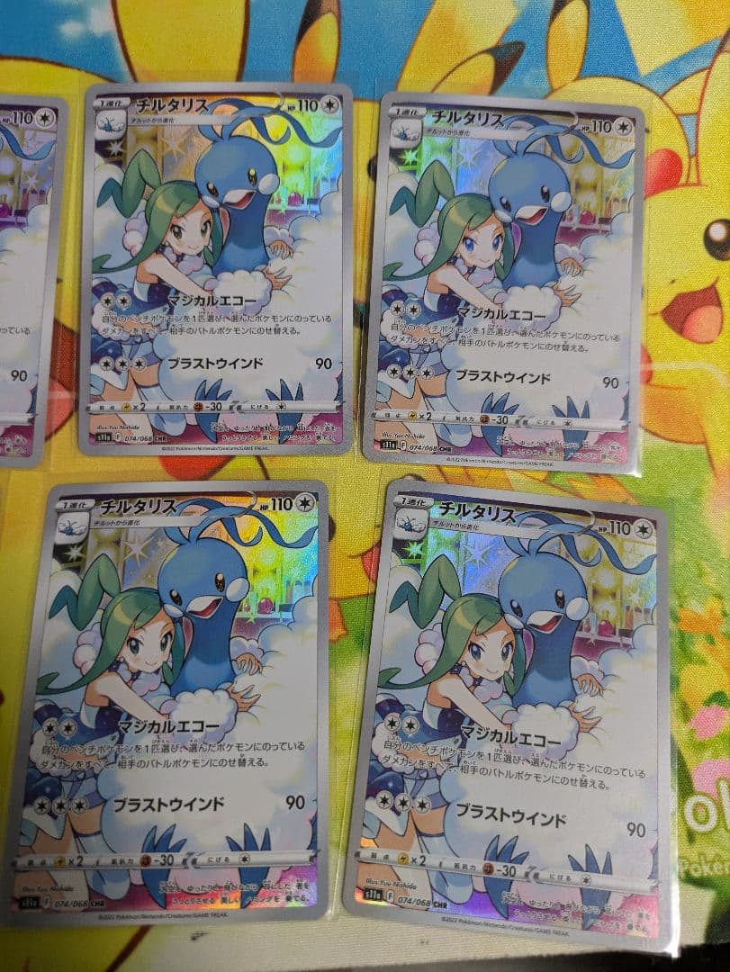 チルタリス CHR S11a 白熱のアルカナ 074/068　１２枚セット