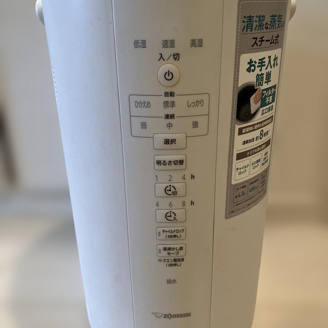 象印　加湿器　スチーム式加湿器 EE-DC50 ホワイト　4ℓ 8時間
