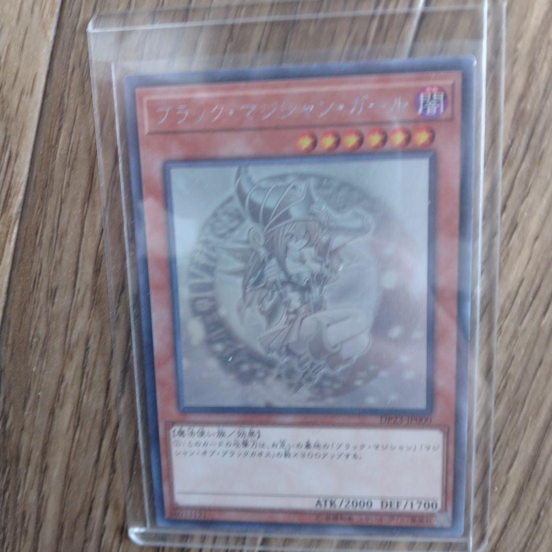 遊戯王　ブラックマジシャンガール　ホログラフィック　ホロ