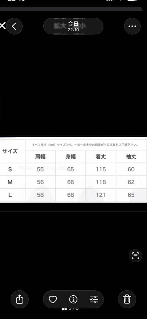 karrimor BONDING COAT Mサイズ　レア