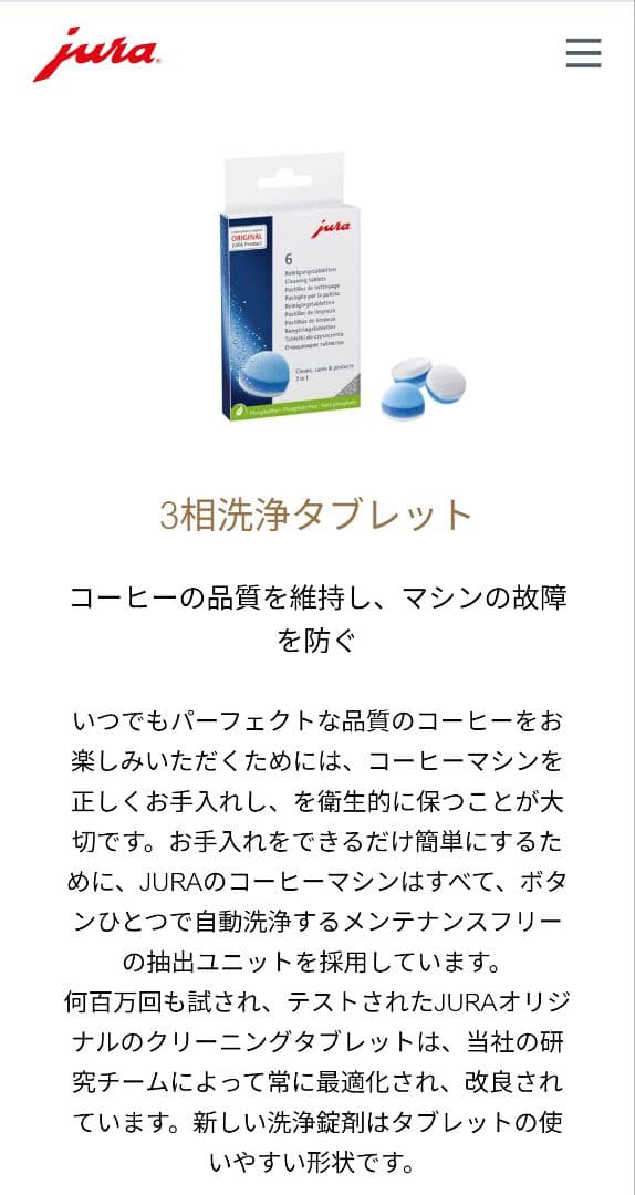 最終値下JURA E6 自動コーヒーメーカー ブラック店舗　会社　美品　付属品付